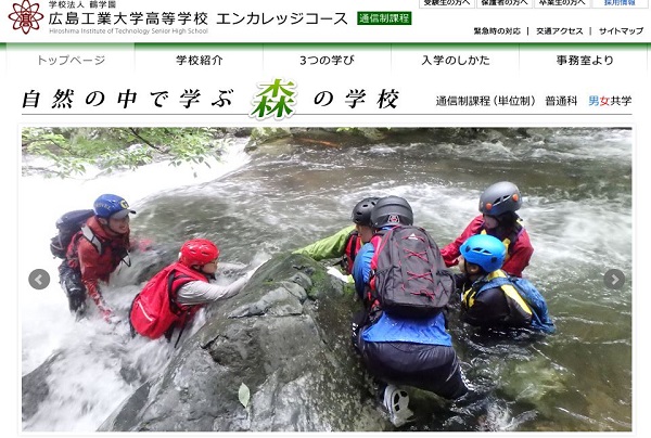 広島工業大学高等学校エンカレッジコースの学費と口コミ・評判まとめ ...