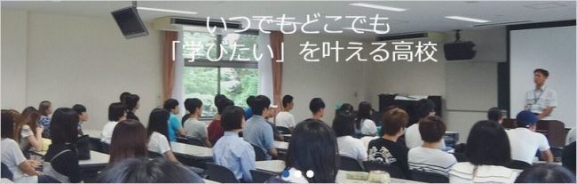 アットマーク国際高等学校